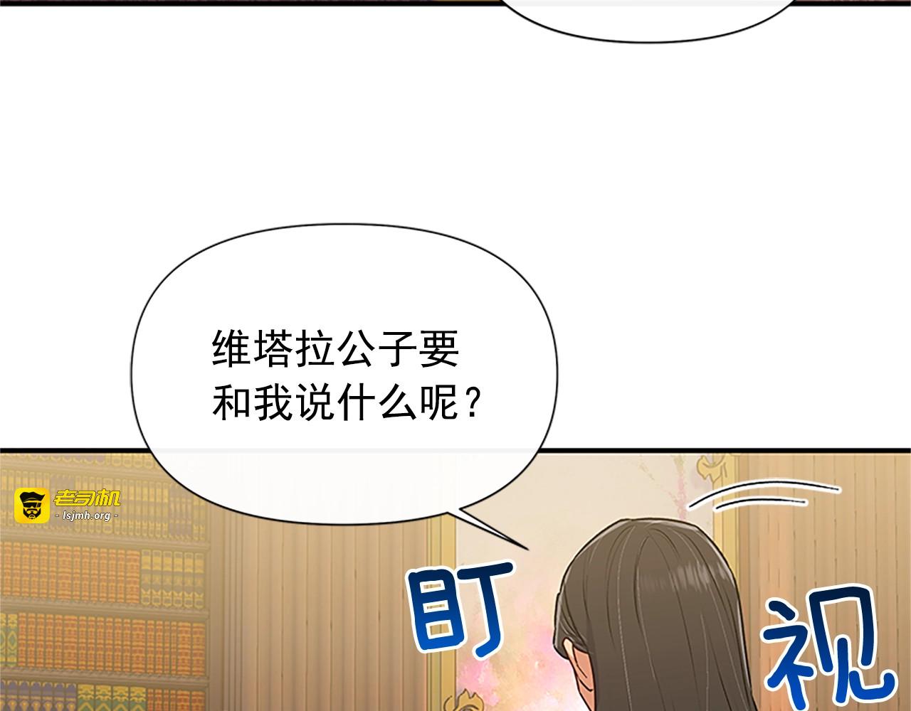 第99话 是你逼他抉择的 第 3 页