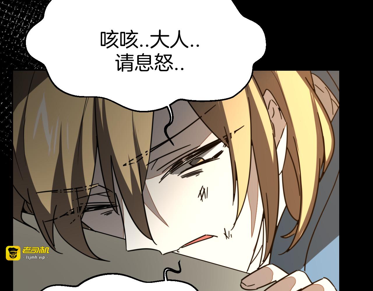 第51话 擂场突变 第 113 页
