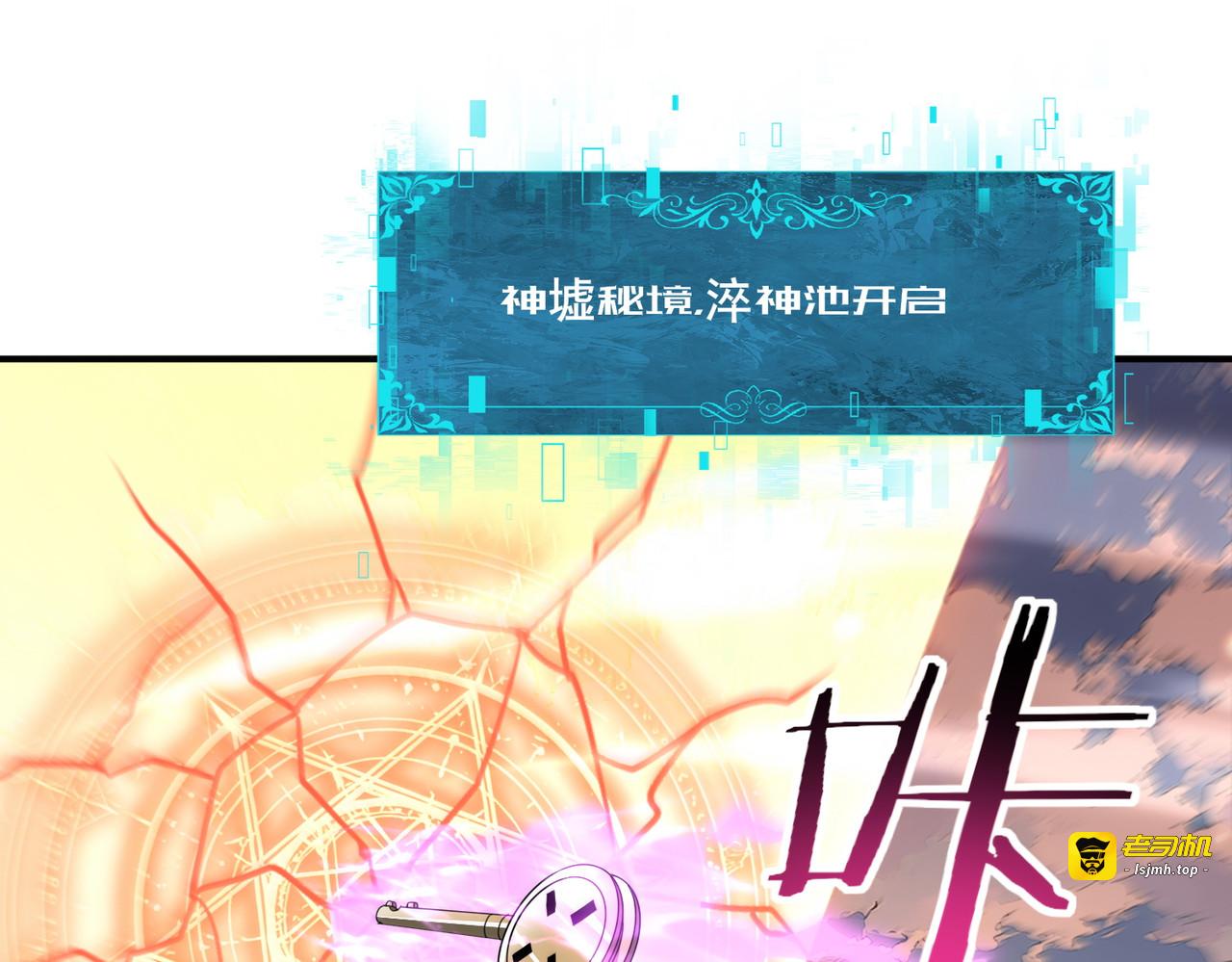 第195话 秘境结算 第 43 页