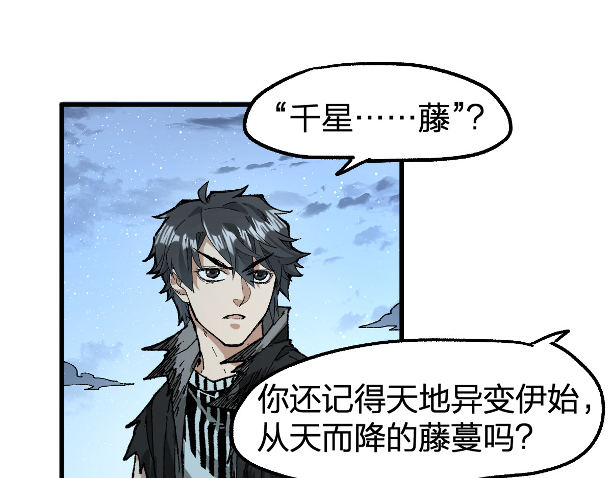 第213话 苏醒 第 66 页