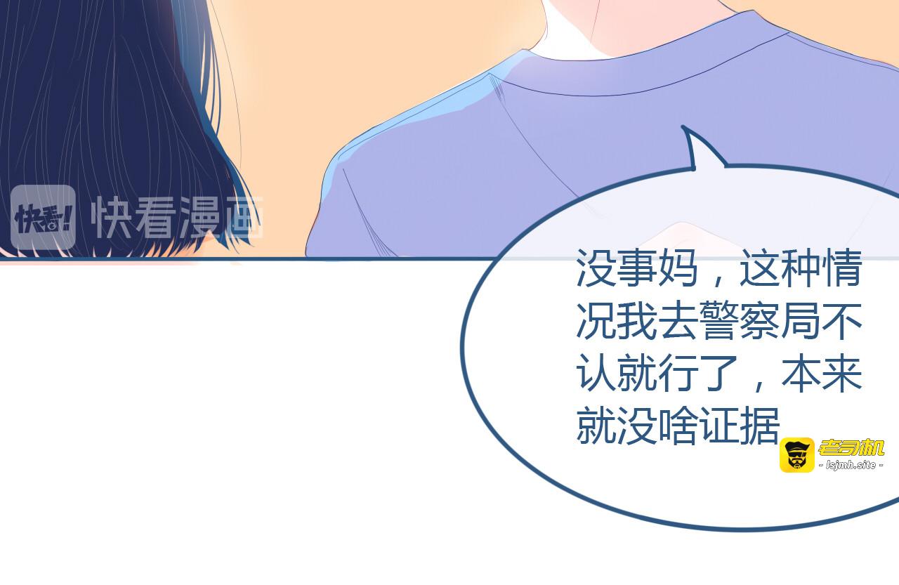 第26话 面对 第 61 页