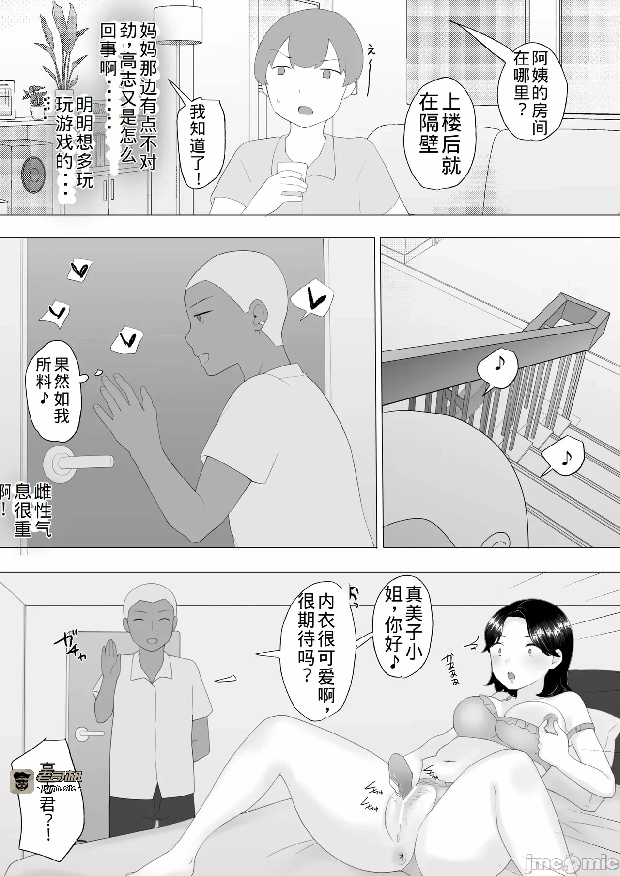 第一话 第 55 页