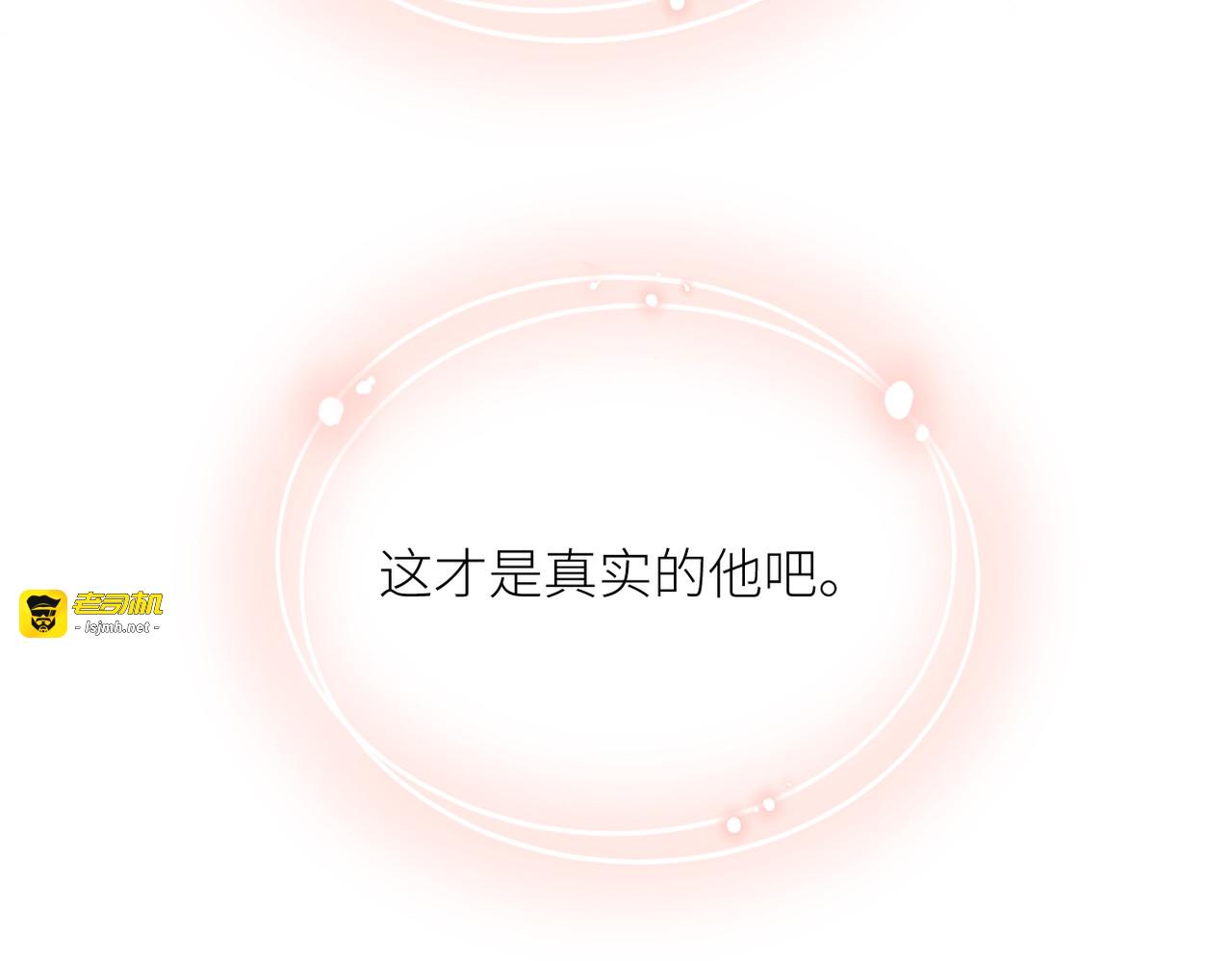 第二十六话 真实的你 第 95 页