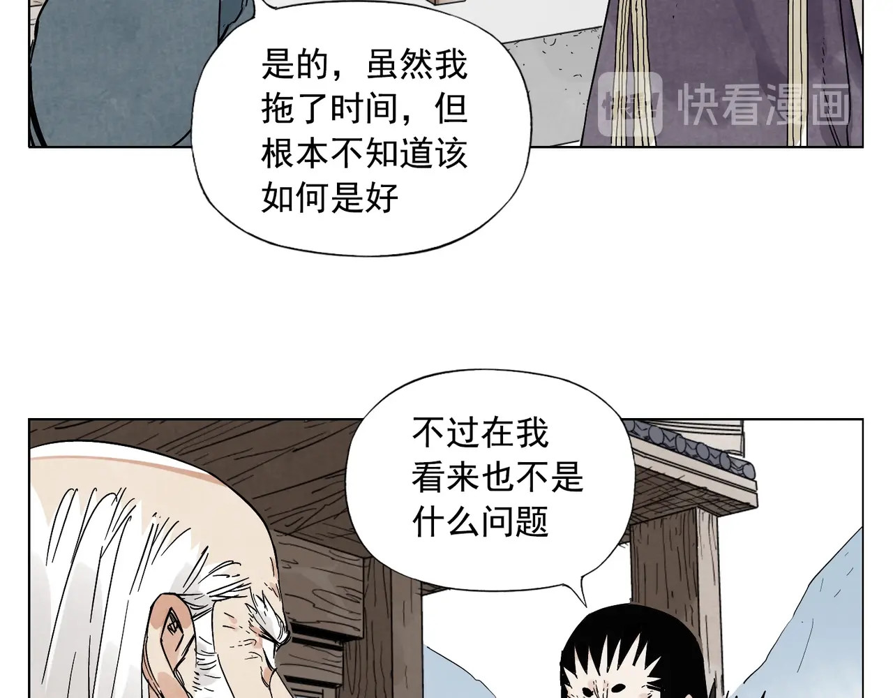 第97话 公平 第 52 页