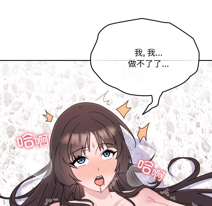 第2话 第 186 页
