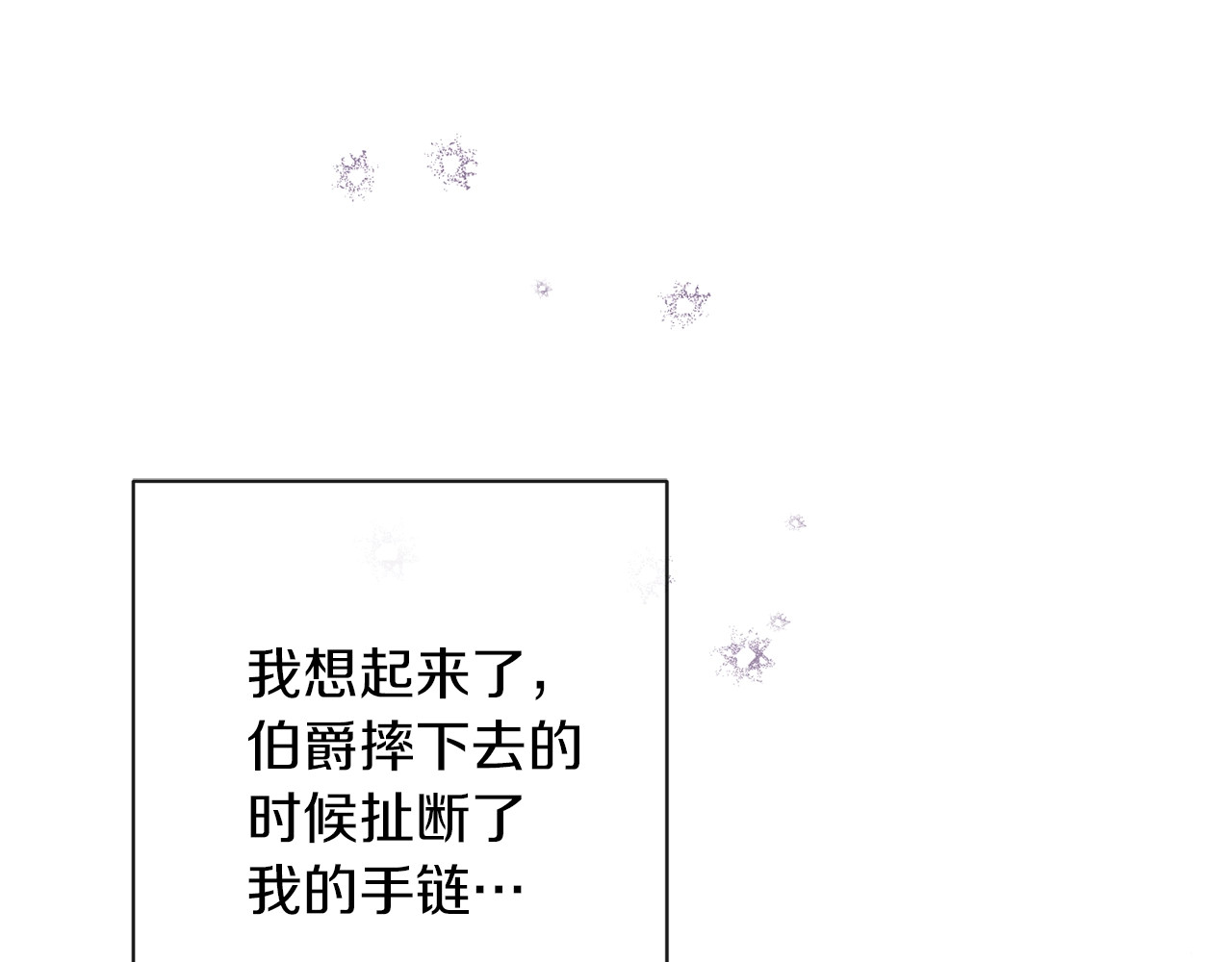 第63话 还好有你 第 84 页