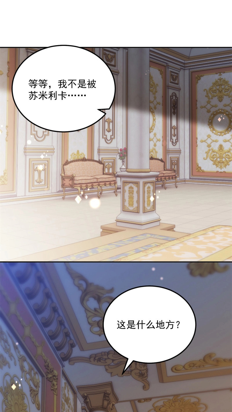 第38话 第37话 梦中的天使 第 22 页