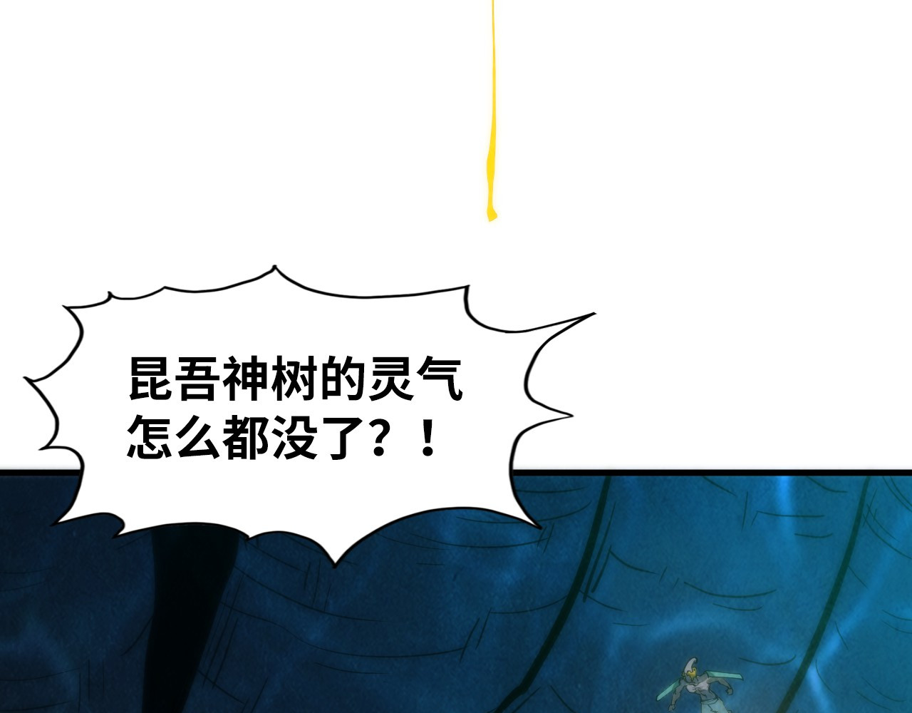 第188话 生汝于水，归汝于火 第 44 页