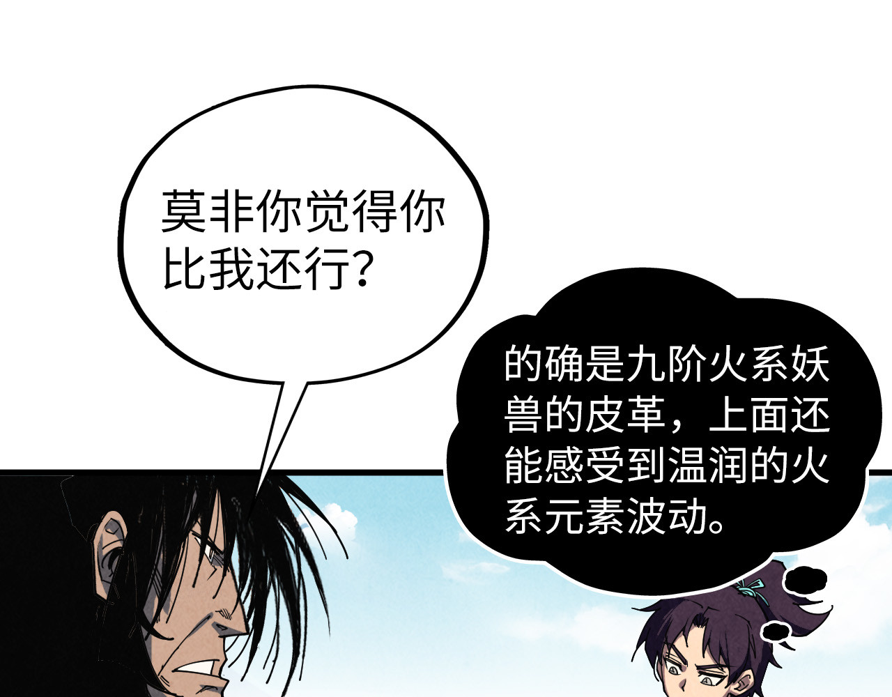 第400话 合作 第 34 页