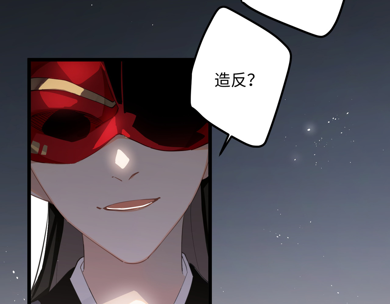 第73话 真是条白毛狐狸！ 第 66 页