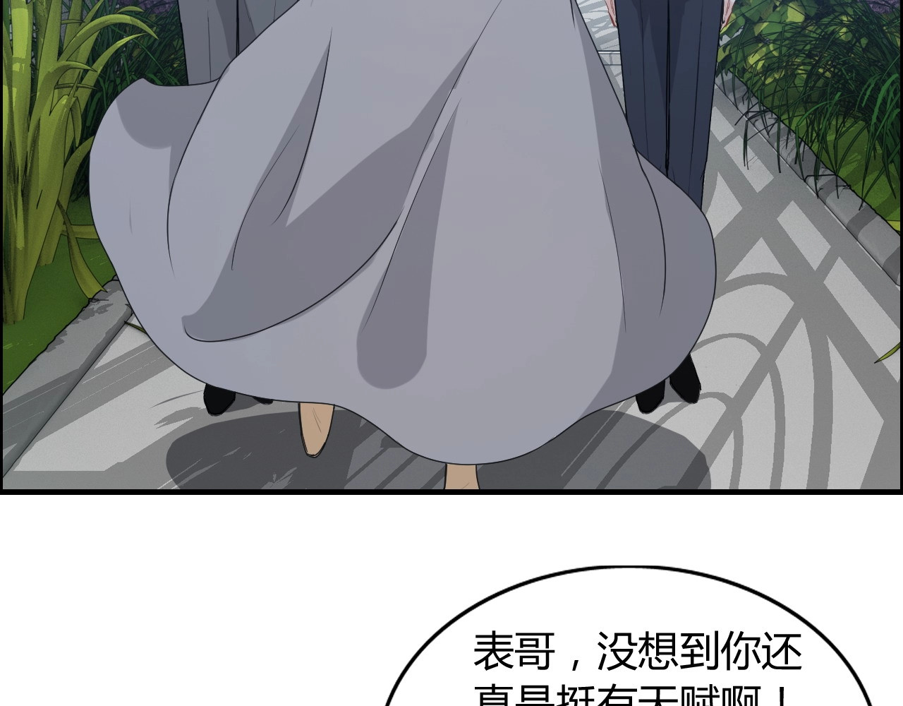 第236话 只对你开放 第 44 页