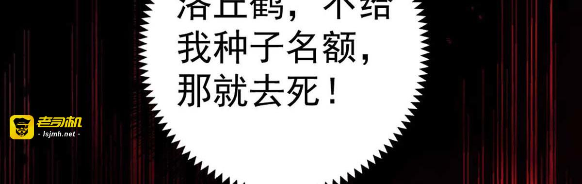第104话 谋杀院长 第 33 页