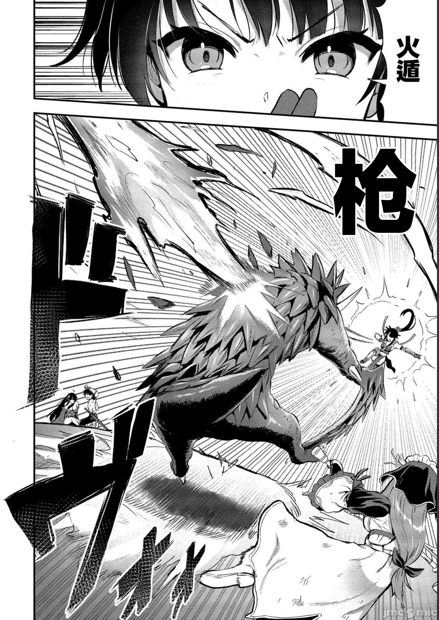 由魔剑师的魔剑开始的为了魔剑的后宫人生 [小岛纱] 魔剣师の魔剣による魔剣のためのハーレムライフ 第9话 - 8