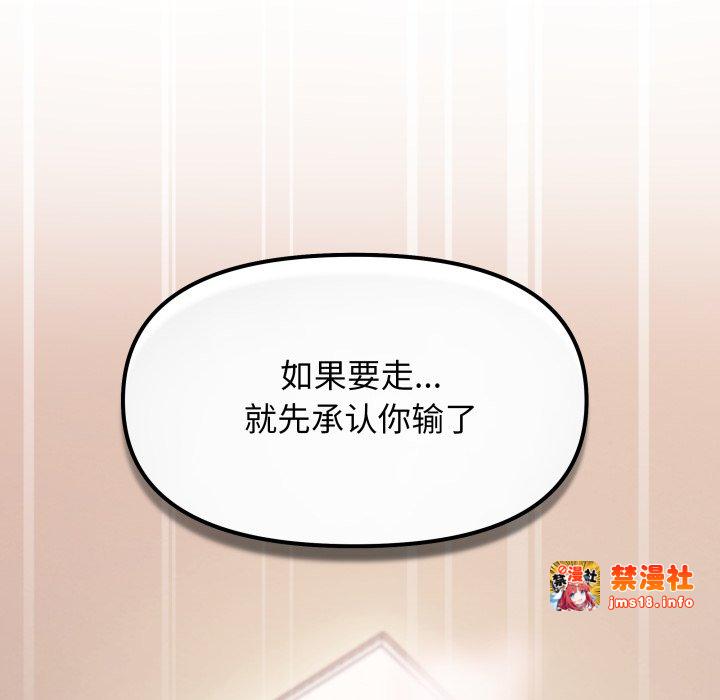第9话 第 71 页