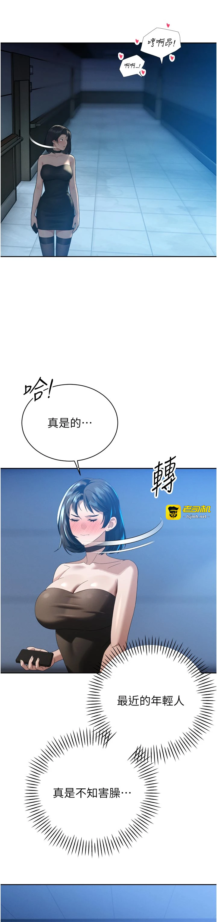 第14话 - 下个目标是二媳妇♥ 第 33 页