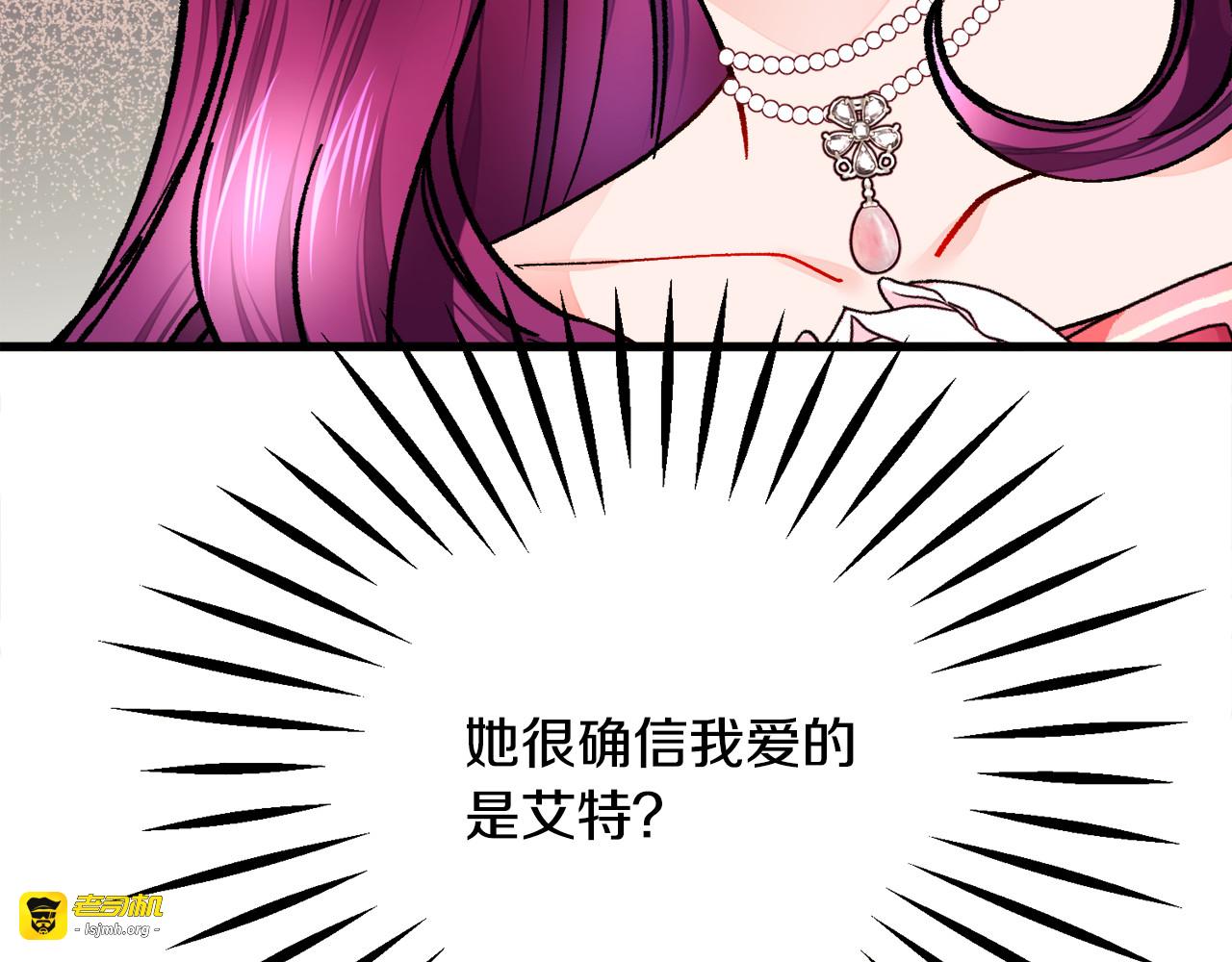 第69话 见到真公主 第 15 页
