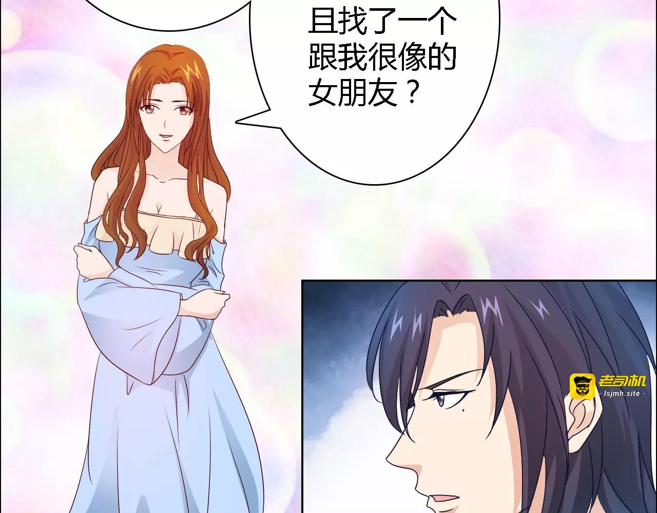 第43话 前女友 第 31 页