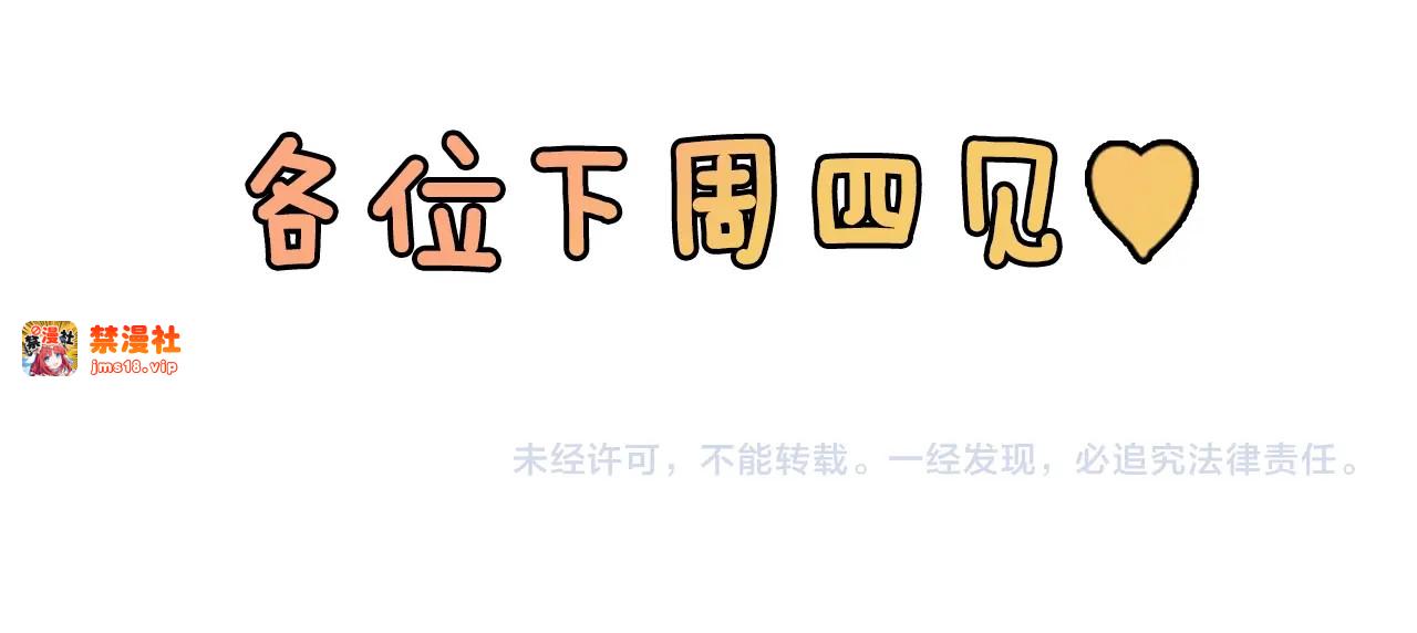 剧场七：守护她的美梦 第 39 页