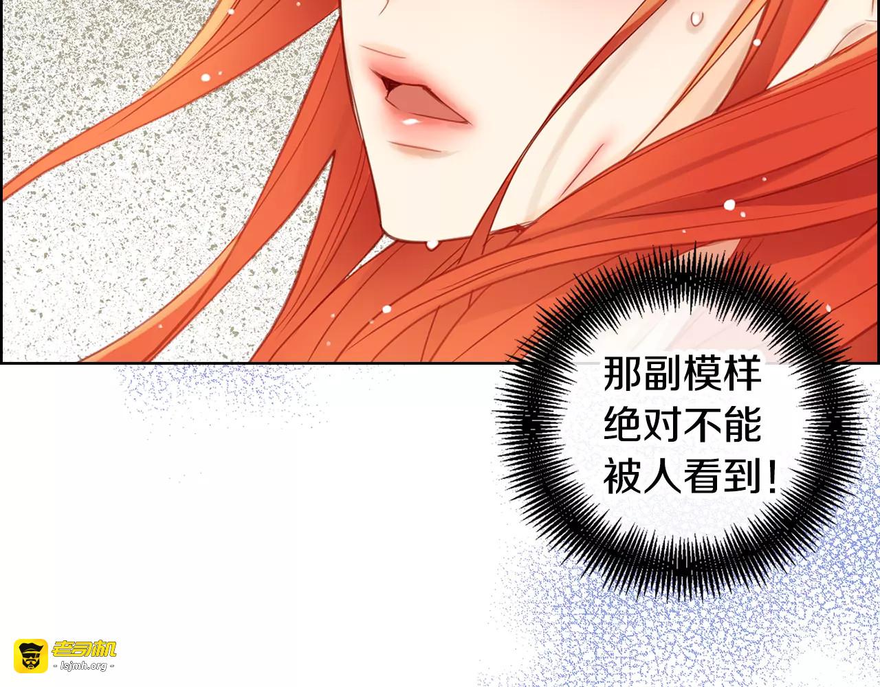 第33话 激怒 第 113 页