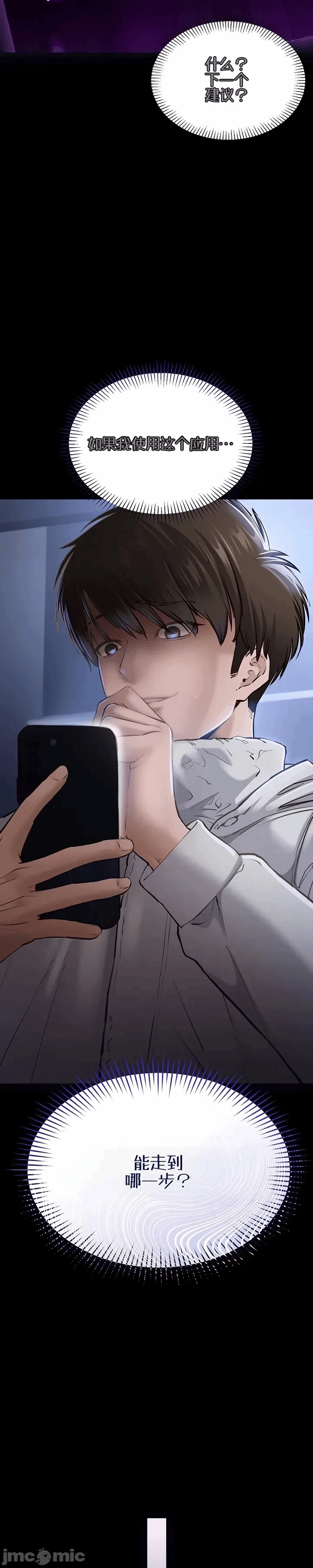 第3话3 第 4 页