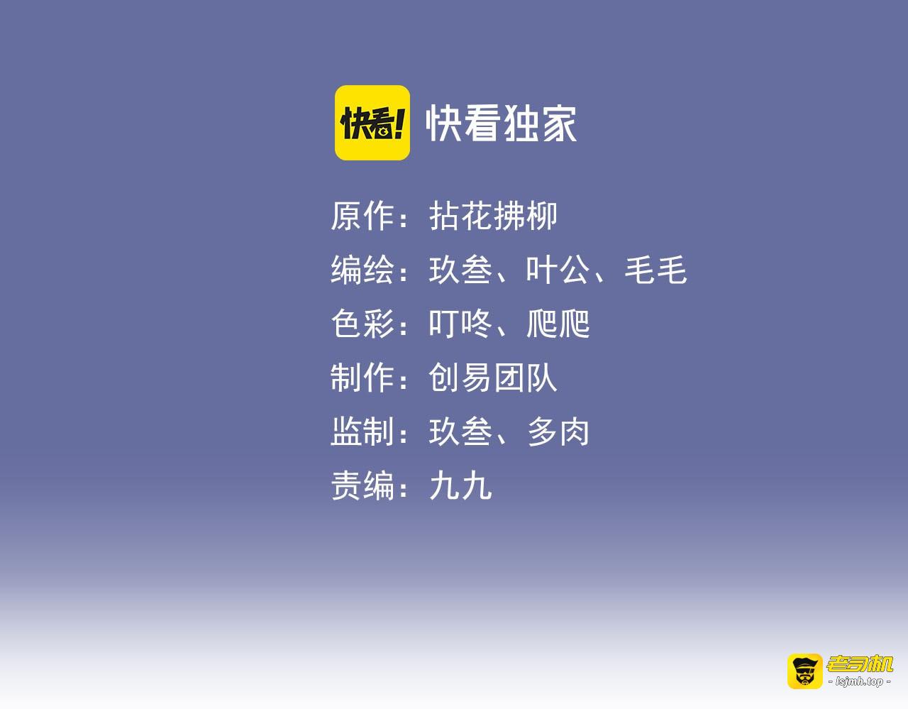 第34话  快，求我教你！ 第 3 页
