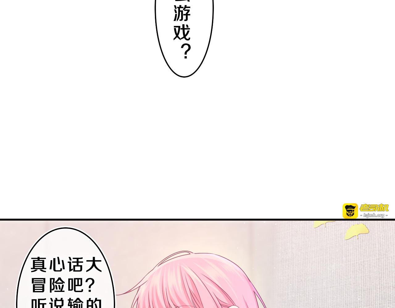 第63话 我可以试试 第 19 页