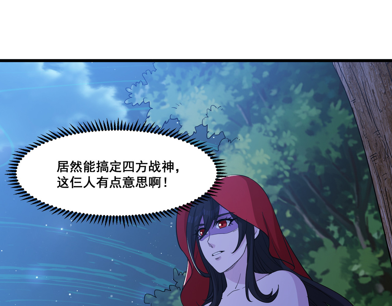 第96话 送你一程 第 66 页