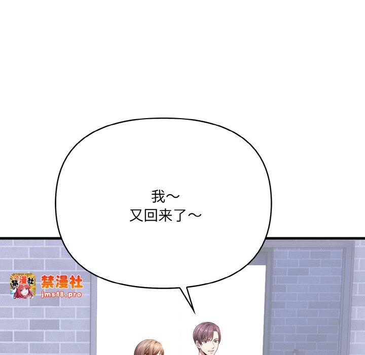 第5话 第 91 页