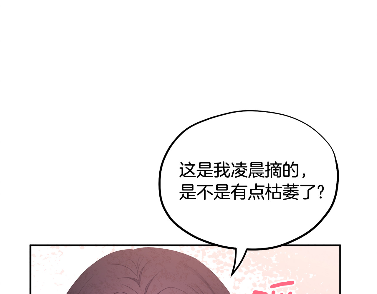 第62话 诗瑶族 第 152 页