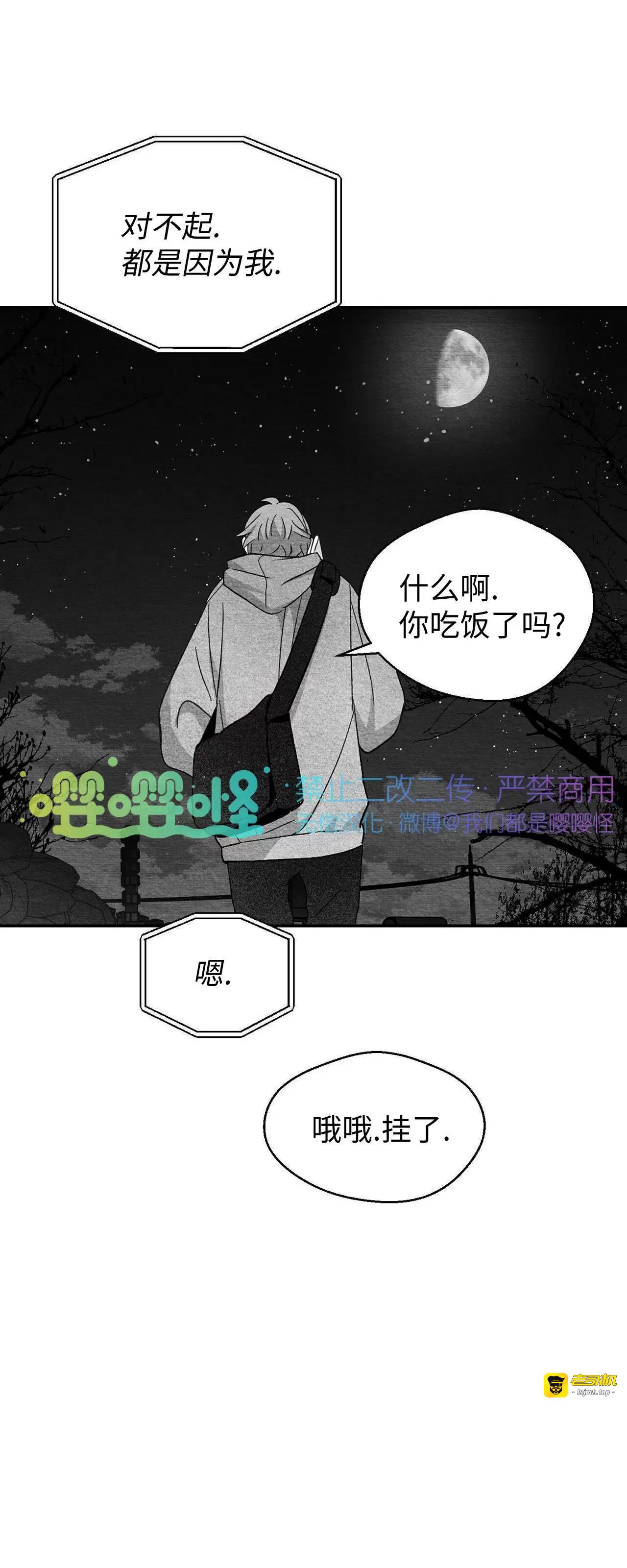 第31话 第 39 页