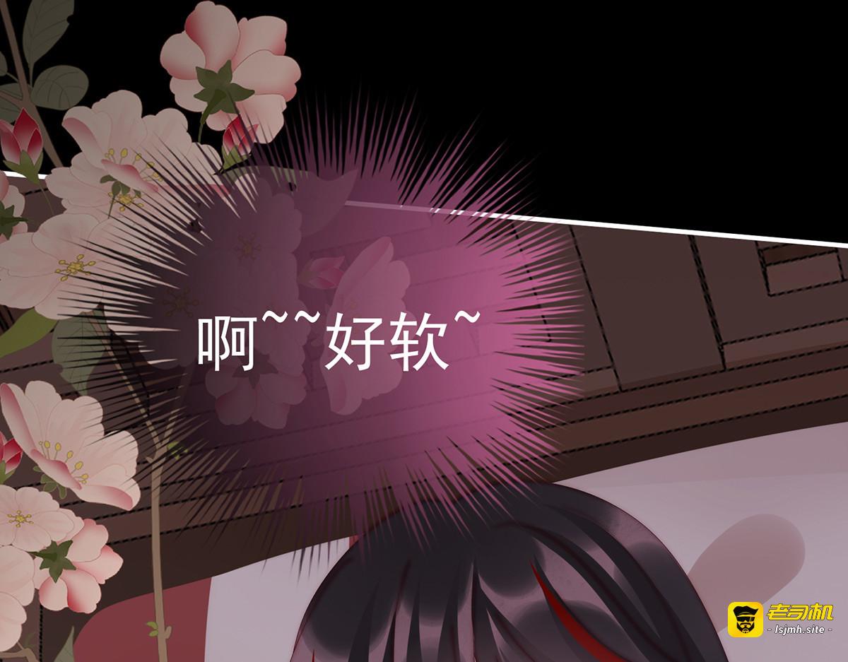 75 小狐狸爬床 第 87 页