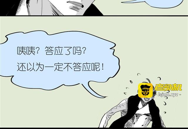 第31话 我们没什么好谈的 第 21 页