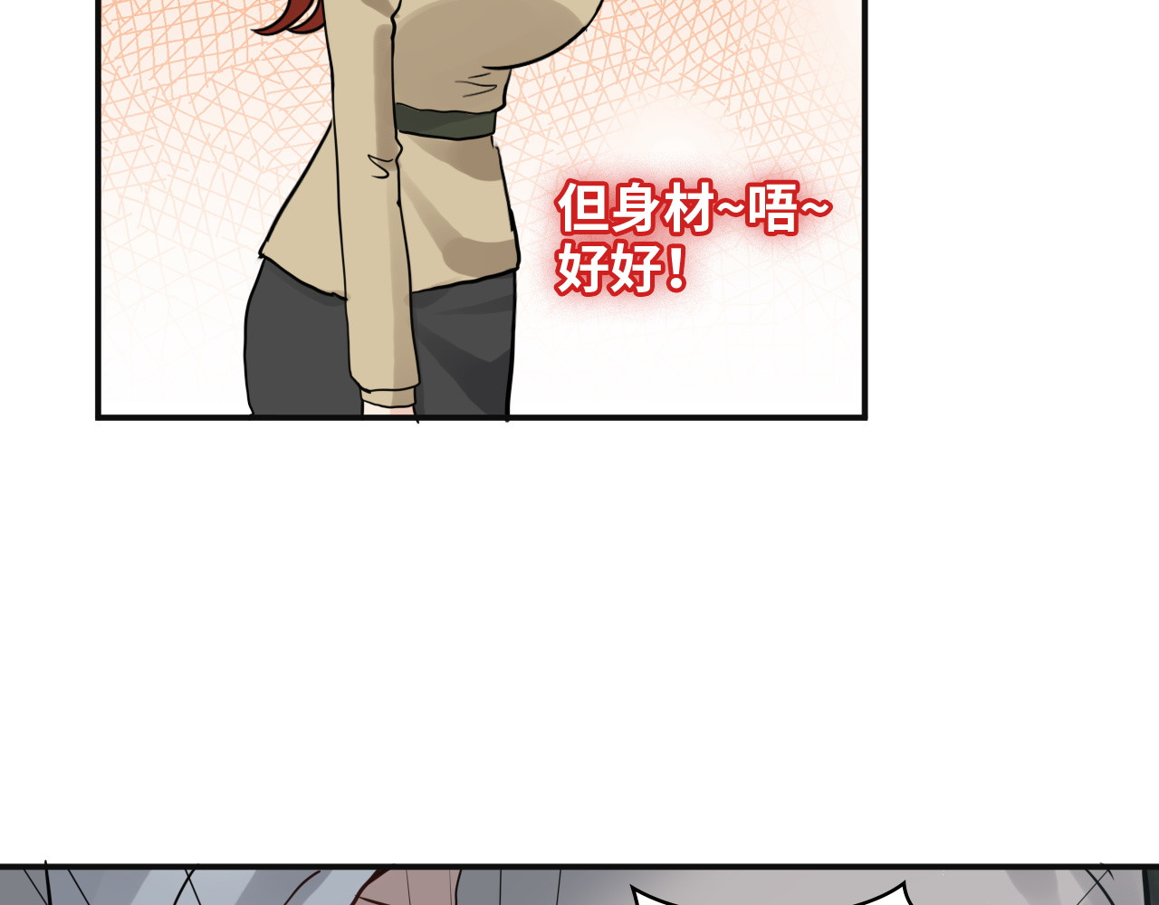 第481话 夜深人静 第 20 页
