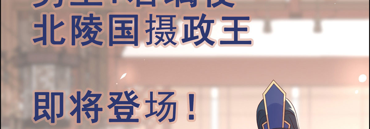 第17话 冤家送上门 第 72 页