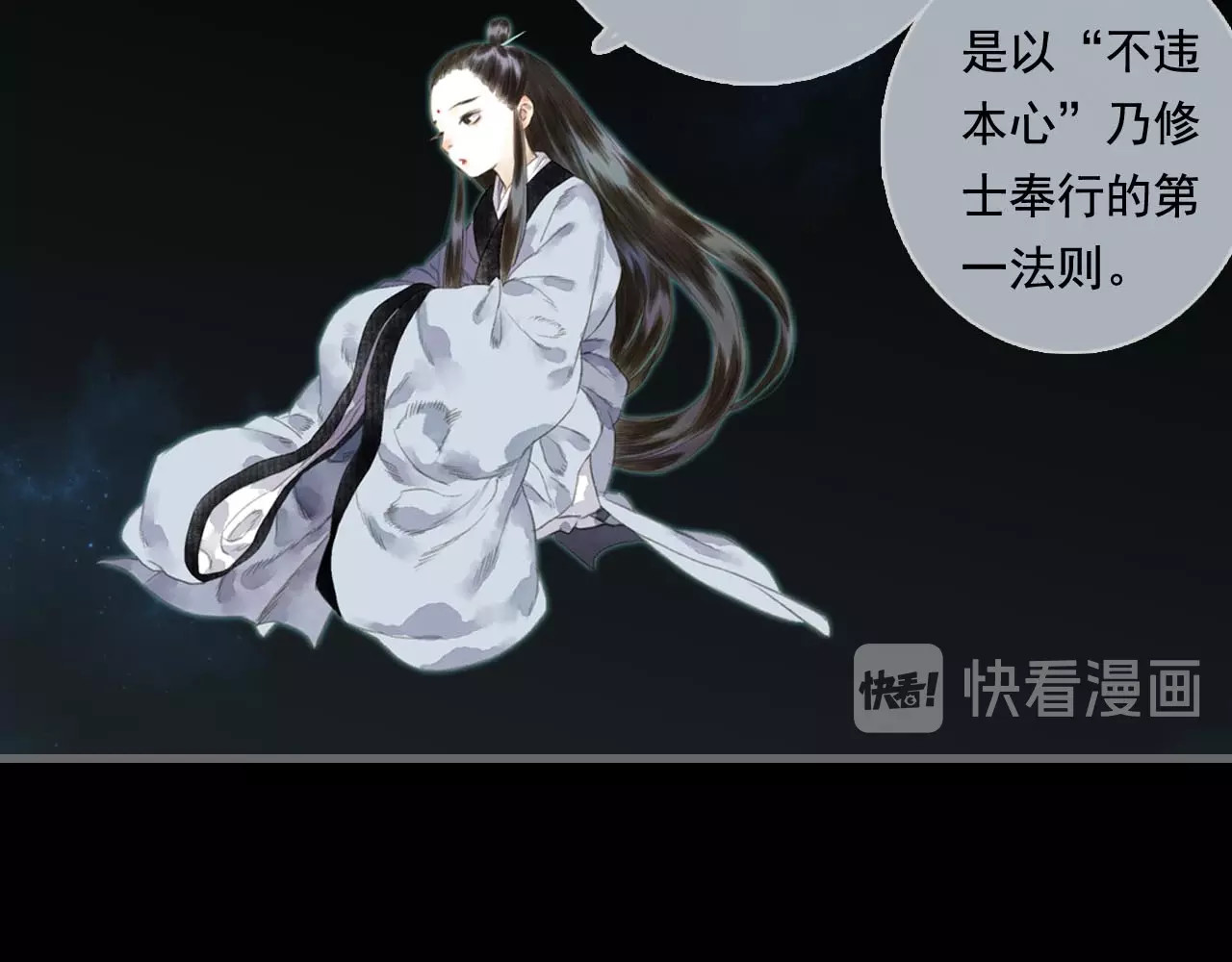 第19话 莫坏道心 第 68 页