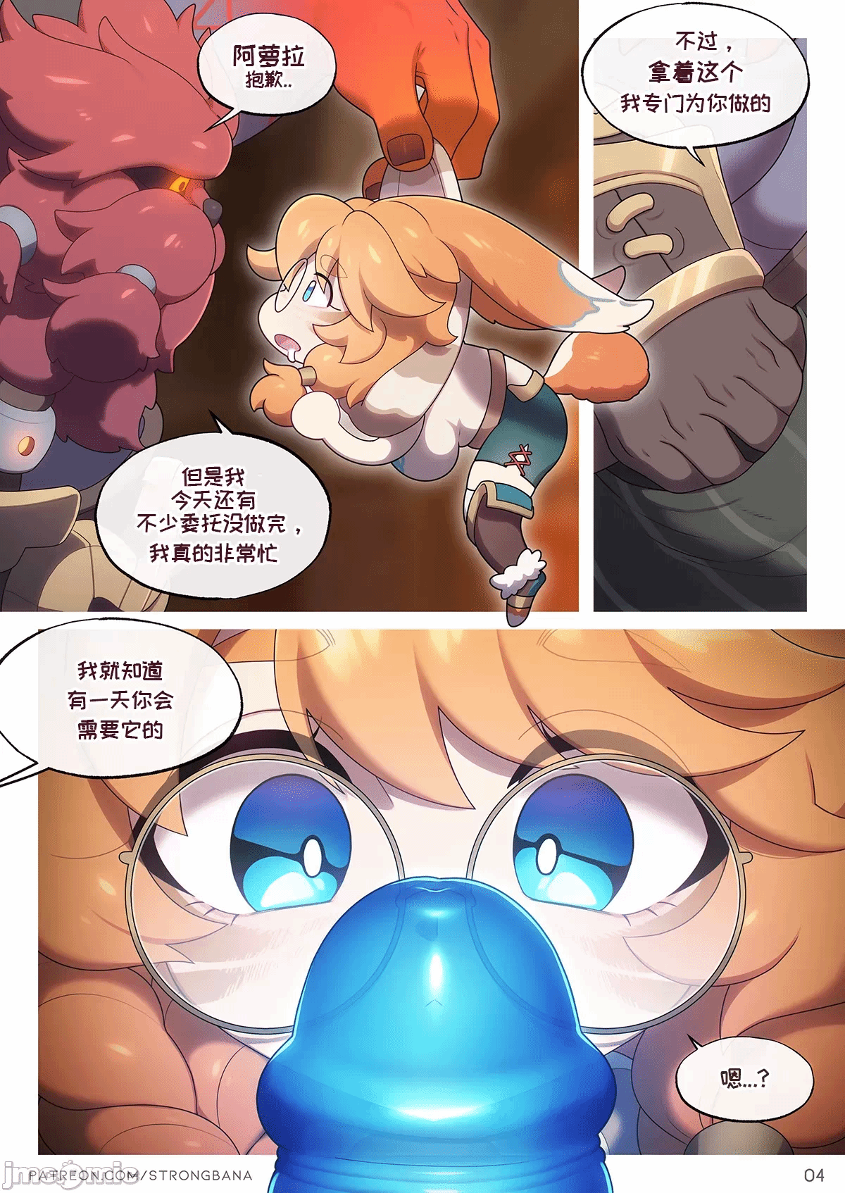 第一话 第 6 页