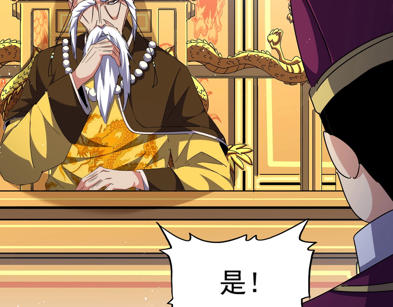 第453话 人柱 第 94 页