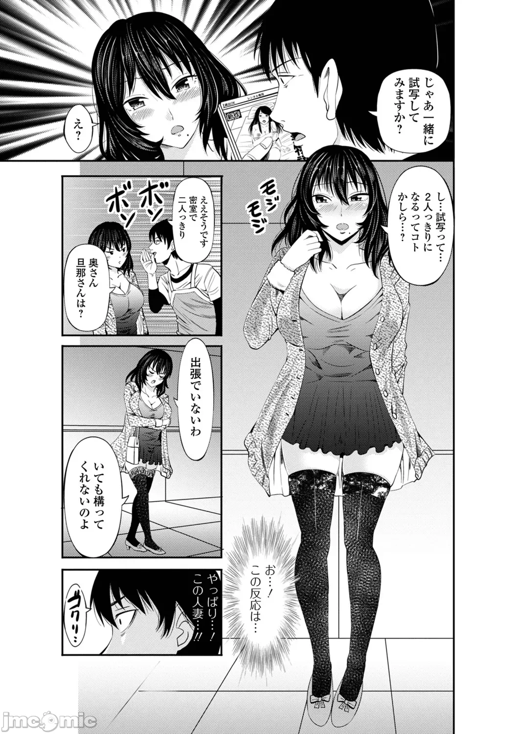 第1话 第 57 页