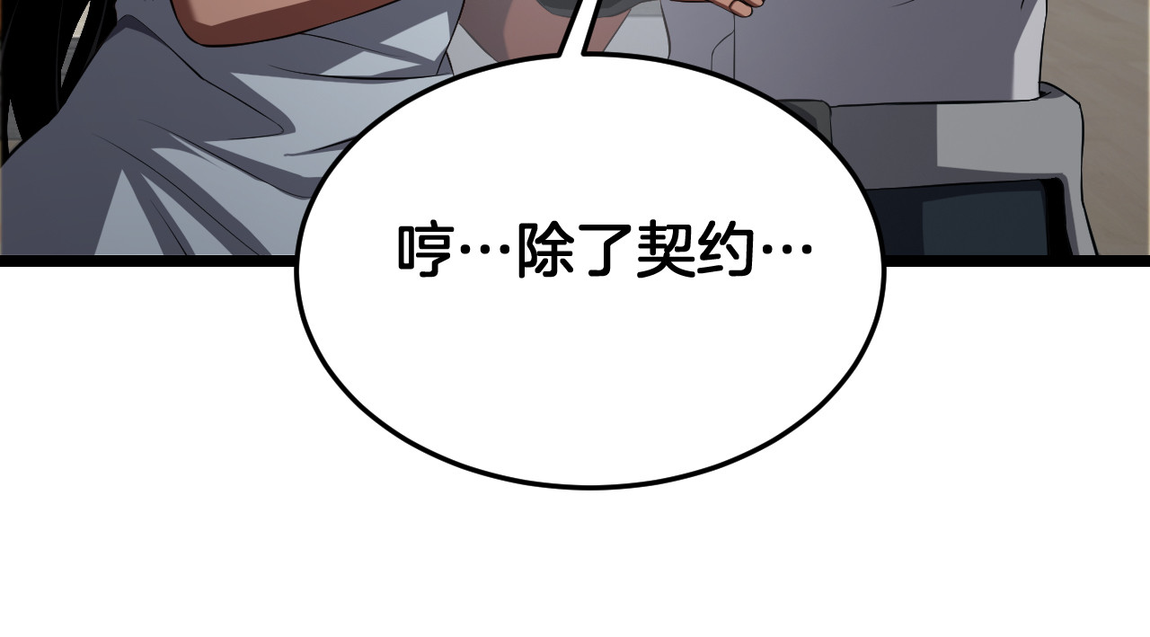 第99话 破解诅咒 第 134 页