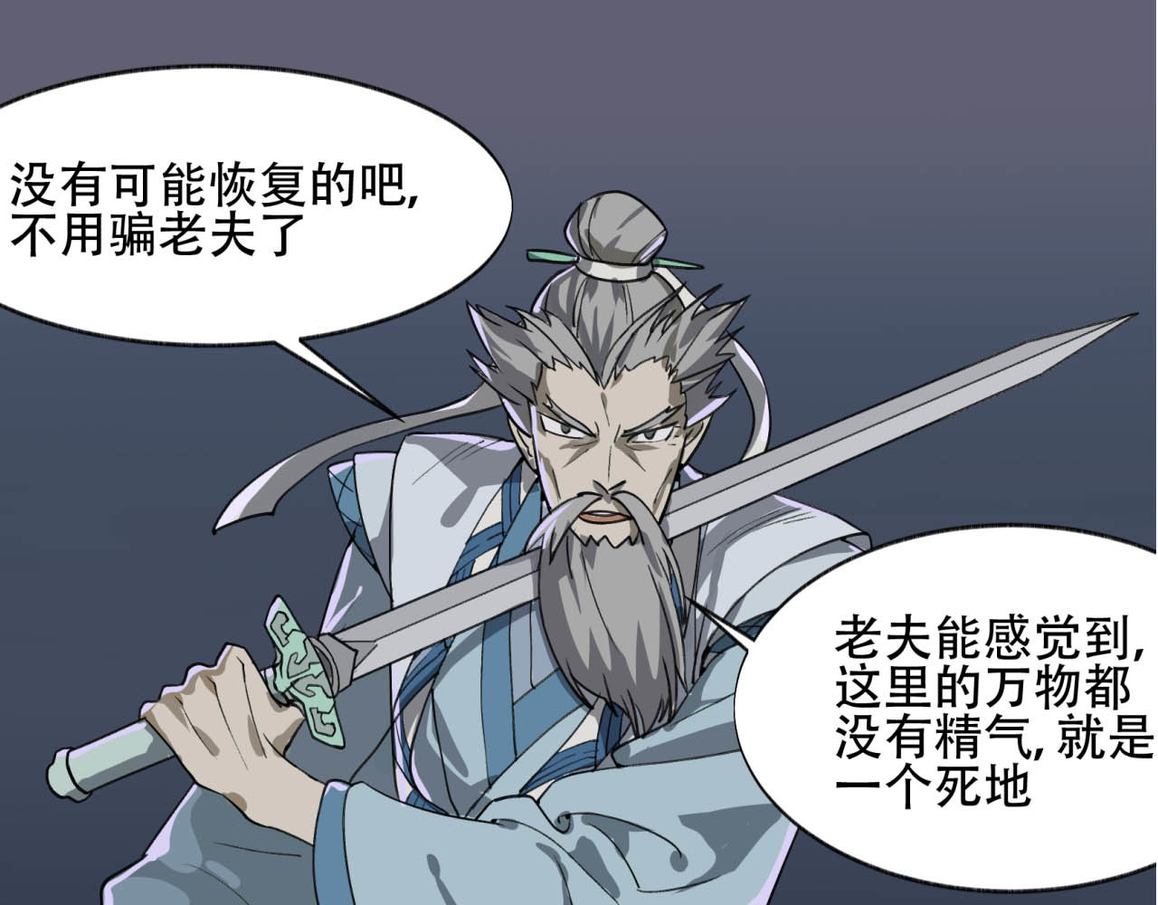 第4话 乖女儿模式 第 78 页