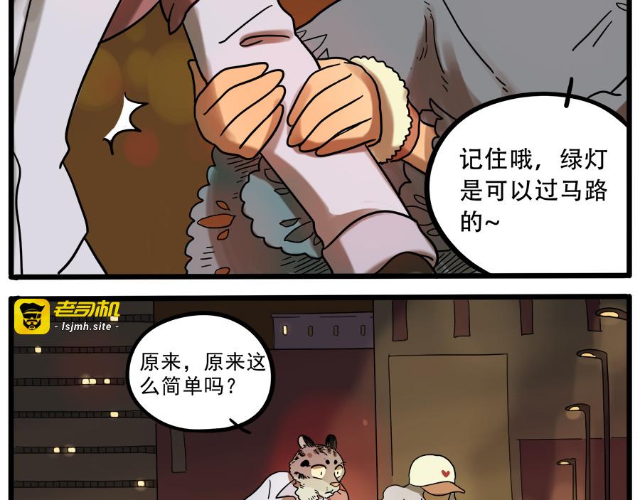 第41话 第 31 页