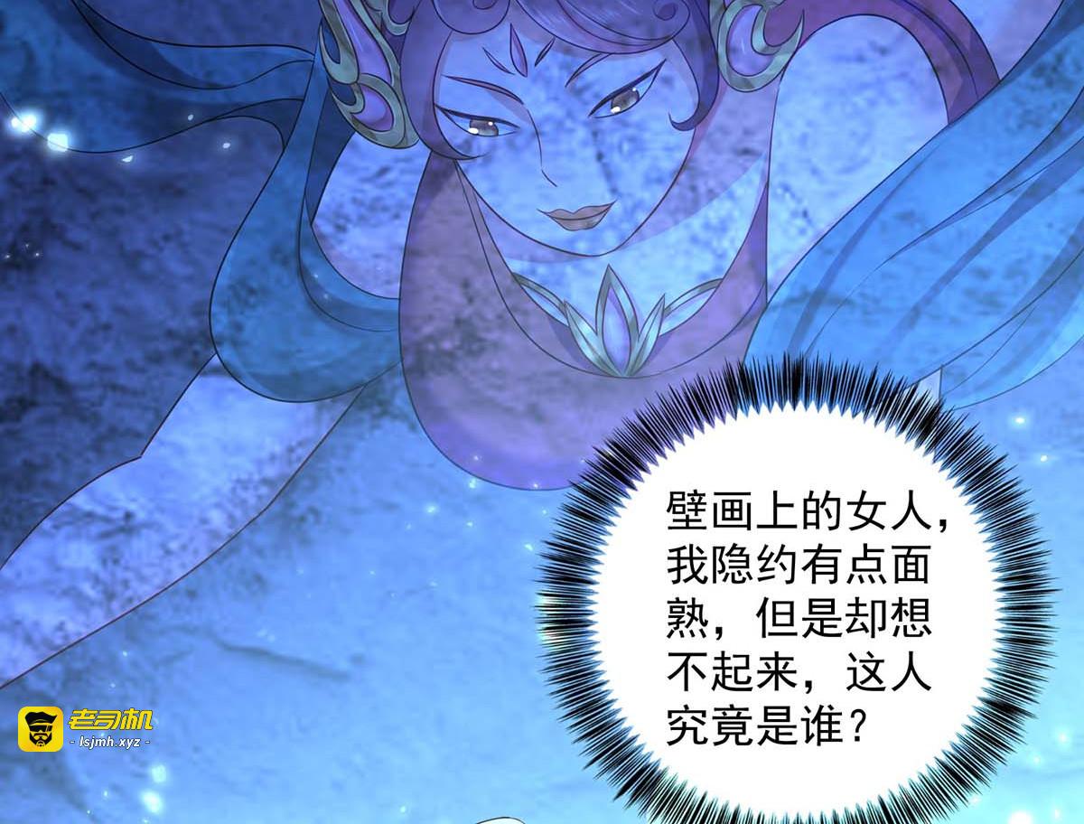 第98话 古兽文 第 63 页