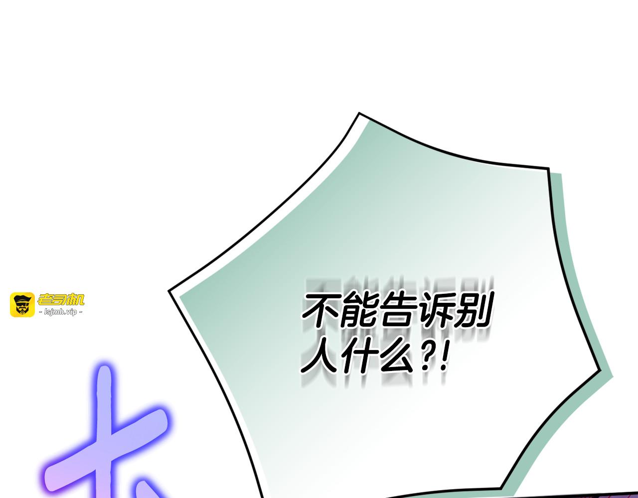 第103话 祖孙和解 第 83 页