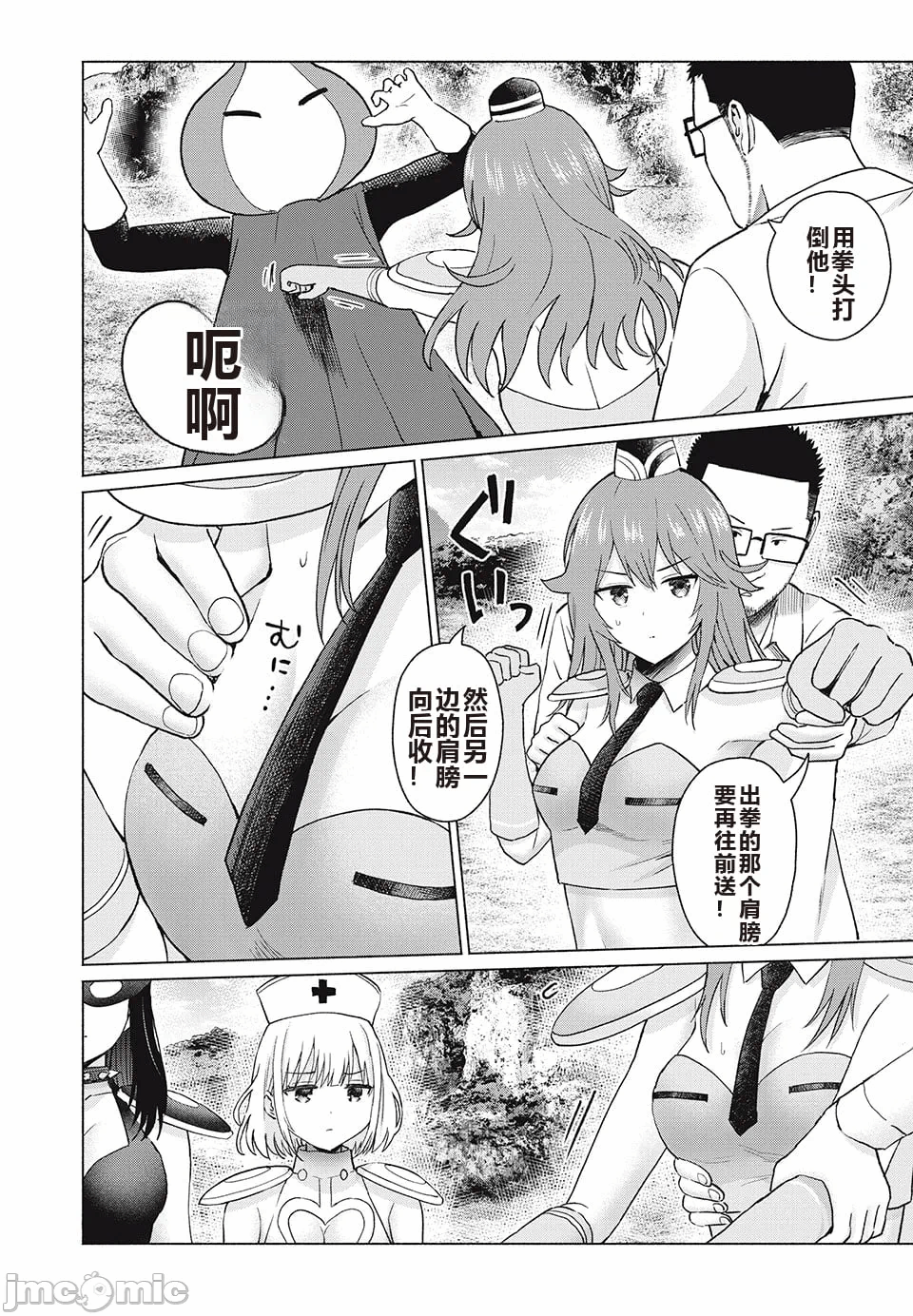 写真乐园！[AI翻译] [桂あいり/西木田景志] グラぱらっ！ 第8话 - 155