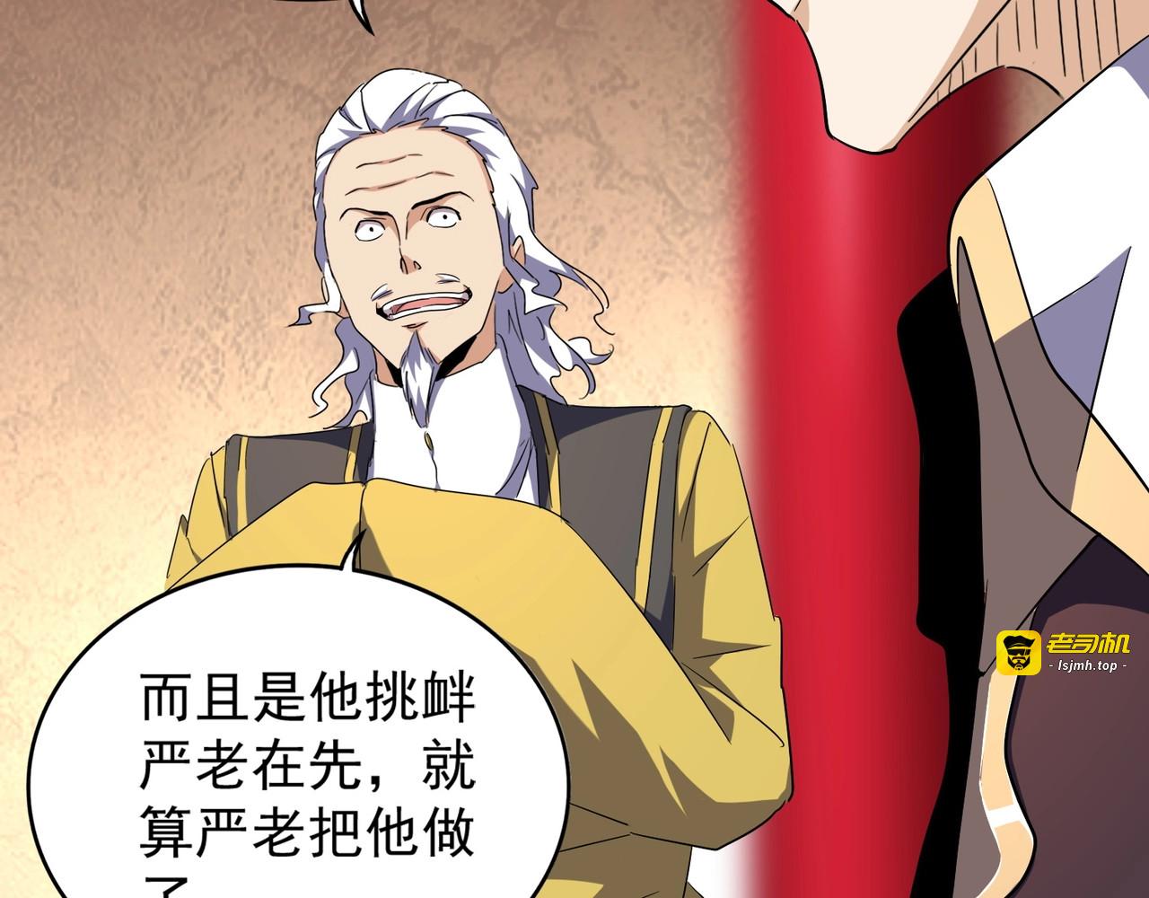 第164话 来挑战我吧 第 127 页