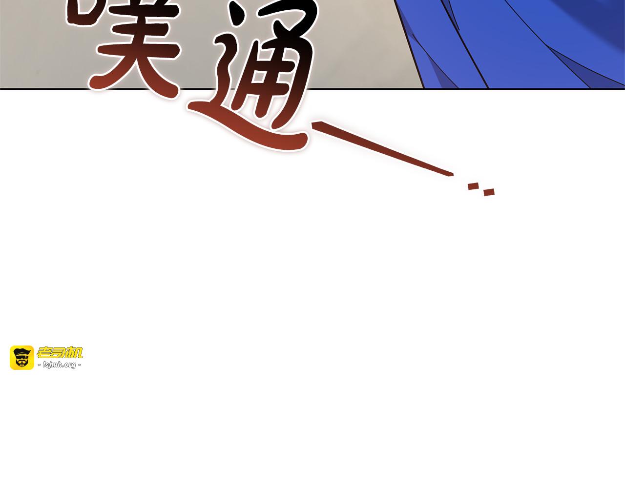 第83话 威费勒的继承人 第 235 页