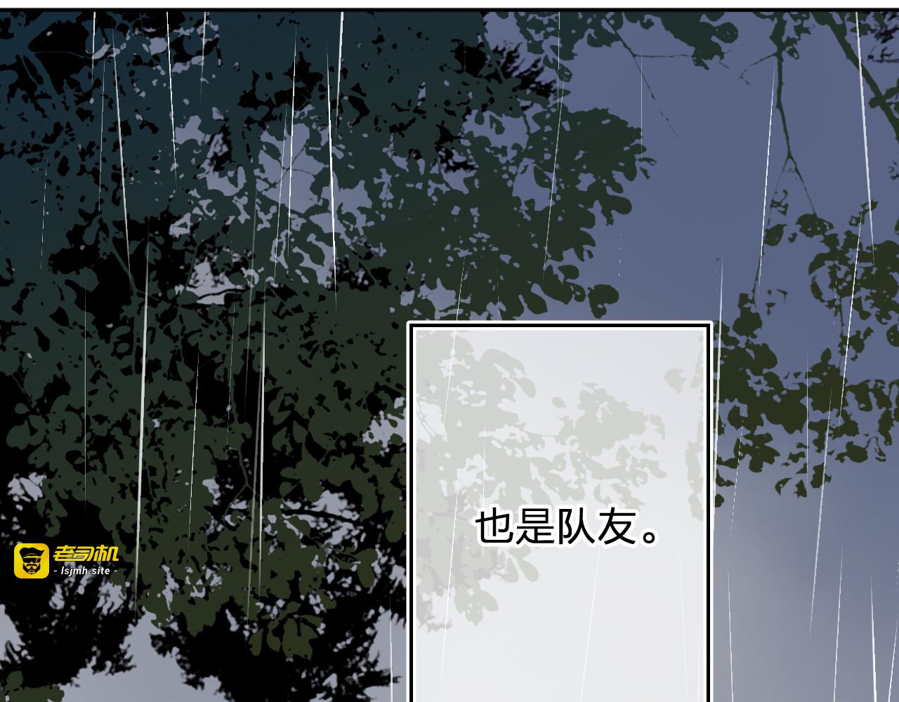 第10话 他的感情 第 15 页