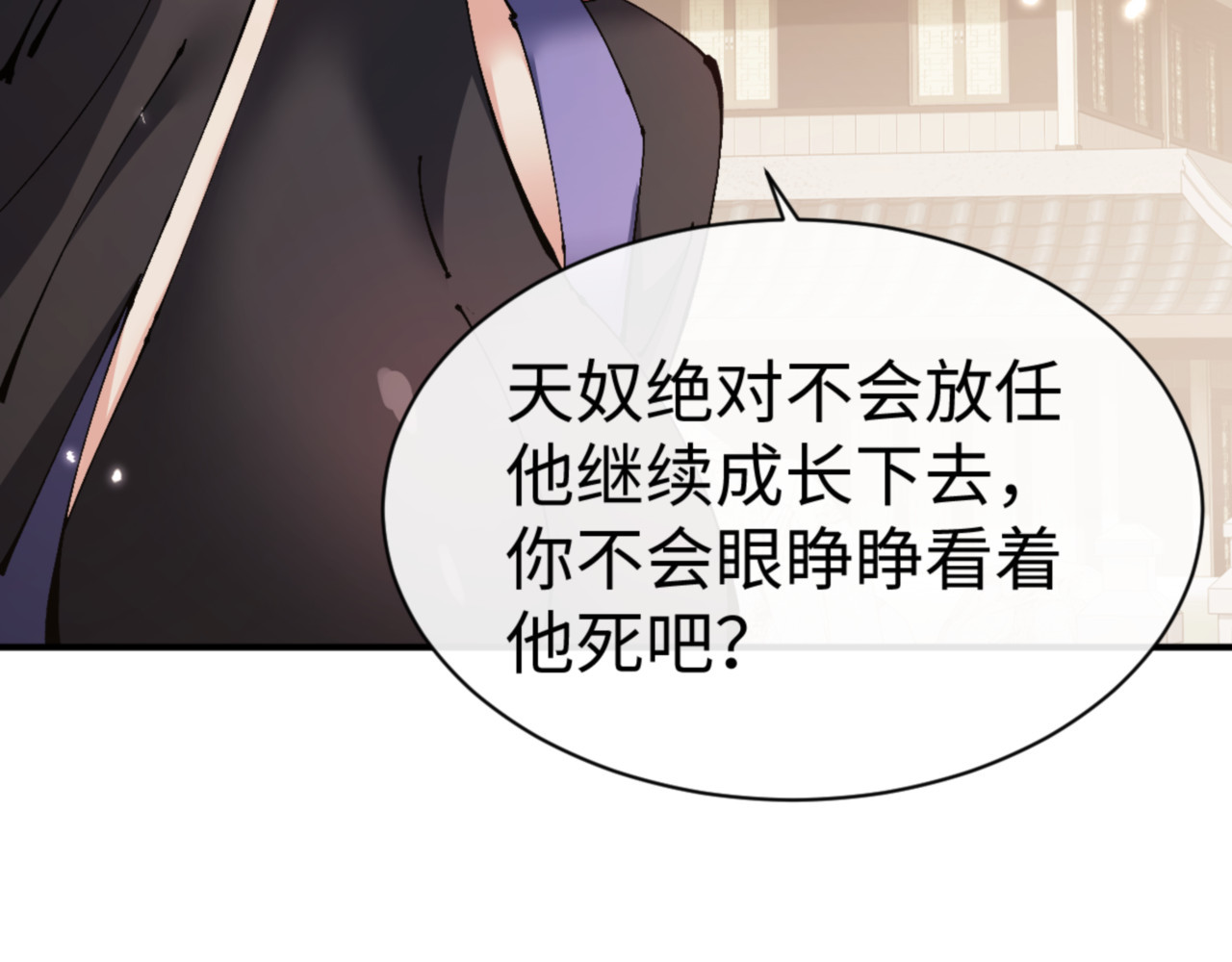 第126话 龙神的请求 第 32 页