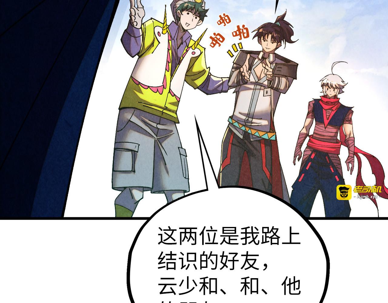第437话 宋月扬城（一） 第 25 页