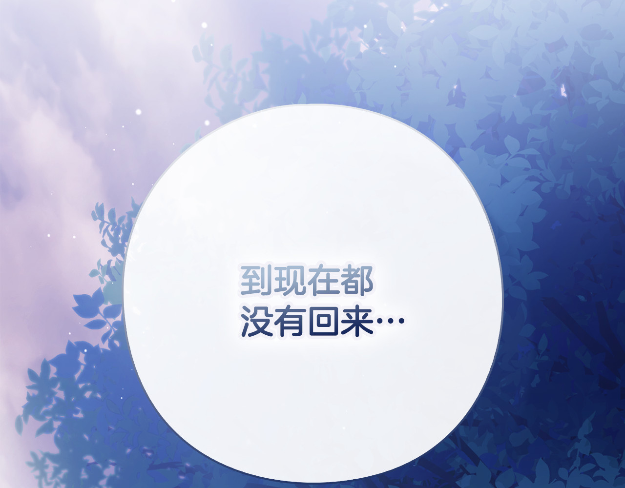 第17话 当局者迷旁观者清 第 232 页